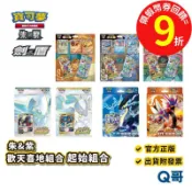 PTCG 寶可夢集換式卡牌遊戲 朱紫 古代故勒頓 未來密勒頓起始組合 歡天喜地組合 劍盾 路卡利歐 起始組合