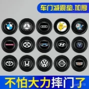 【熱賣】車門減震墊 車門防撞墊 防撞片 減震貼 緩衝貼 墊片貼 靜音 隔音 止震墊 車門防震片 減震墊 吸震 汽車墊