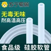 食用級矽膠管軟管彈性水管透明耐高溫飲水機家用膠皮無味膠管824 限量