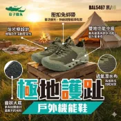 【母子鱷魚】男鞋 溯溪鞋 涼鞋 涼拖鞋 免綁鞋帶 免綁鞋帶扣 機能鞋 護趾涼鞋 BAL5467 足下實驗室