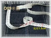 ~吉米兒~花邊織帶配材-O09~O14日雜風棉質蕾絲織帶/拼布必備