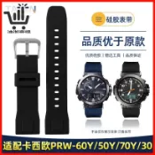 適配卡西歐PROTREK運動登山系列PRW-60Y/50Y/70Y/30矽膠手錶帶 23