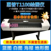 悠悠百貨 【台灣公司】二手惠普繪圖儀A1/A0/CAD/工程圖紙/藍圖/白圖/海報 大幅面