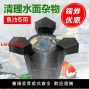 極致甄選 【台灣公司 超低價】魚池樹葉收集器錦鯉池塘撇渣器水面垃圾漂浮物過濾器面吸除油膜器