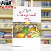 在途 東販畫集THE ART OF 借物少女艾莉緹宮崎駿Kari-