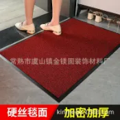 全球選品1館 生活百貨 喬遷入戶進門地墊大門防滑吸水腳墊紅色家用門墊門外進戶硬絲地毯