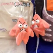 【雜物小星球】會動的星星 派大星娃娃 舒壓玩具 小紅書推薦 解壓玩具 派大星 奇葩玩具