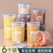 桃園直發⚡密封罐塑料食品罐儲存盒儲物罐收納罐五穀雜糧廚房零食冰箱收納盒