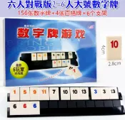 玉山最低比價網 [6大陸直購] 全系列 拉密數字牌 以色列桌遊 拉密大字 拉密袋裝 拉密旅行版 桌面聚會遊戲 六人對戰大盒版2-6人（160張大牌）#8820-