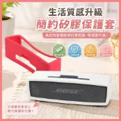 🔥臺灣出貨🔥bose mini2保護套博士soundlink迷你II特別版無線藍牙音響收納包戶外便攜揚聲器防塵盒