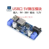 【阿鈺】車載電瓶太陽能降壓模塊9V 12V 24V轉5V 6A USB穩壓電源充電器板