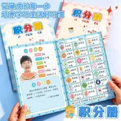 小學生積分本家庭兒童好習慣培養幼兒園獎勵孩子貼紙收集本蓋章本