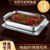 萬品達商貿 烤盤/烤肉盤 不鏽鋼烤魚盤家用電磁爐烤肉鍋烤盤商用多功能燒烤盤烤魚爐專用鍋