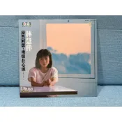 林慧萍   戒痕專輯