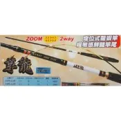 配重版猛哥釣具-海力士EVO 尊龍 龍蝦竿 3.5尺/4.5尺zoom 4尺/5尺zoom龍蝦池專用 小磯 龍蝦竿