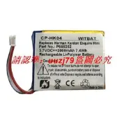 現貨適用哈曼卡頓 Harman Kardon Esquire Mini音箱電池P655252