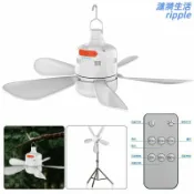 漣漪生活 【靜音遙控】吊扇燈 露營風扇 帳篷風扇 戶外風扇 充電風扇 迷你風扇 便攜風扇 宿舍風扇 遙控調速 照明風扇二合一 露營帳篷專用