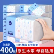 協貿國際日用品生活7館 漫花家用紙巾抽紙實惠裝整箱批餐巾紙衛生紙擦手紙嬰幼兒面巾紙