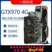 幸福時光館 {保固一年 可打統編}拆機原裝GTX970 4G高端游戲吃雞顯卡gtx1660 1060 6g華碩影馳 4K