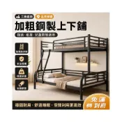 (店+)[免運到府]鐵藝上下鋪 子母床 雙層床 兒童床 上下床 高低床 雙人床 學生宿舍高低床 公寓床 母子床 鐵架床 床架