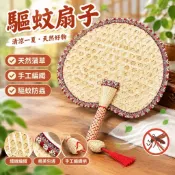 【驅蚊扇子】蒲扇 老式扇子 家用 夏季 大扇子 芭蕉扇 驅蚊 老人 寶寶 夏天 舞蹈 定制 刺繡 扇子 收藏 同款