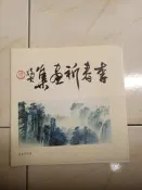 【森林二手書】 11403 2*CM3 《李春祈畫集 高雄市立中正文化中心》