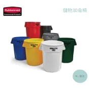 《有。餐具》[桶+蓋] 美國 Rubbermaid BRUTE 儲物桶 麵粉桶 咖啡豆桶 加侖桶 垃圾桶 多色 5種尺寸