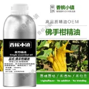 100%純精油 巴西佛手柑精油 香檸檬精油 100ML 1000ML 天然植物單方精油 精油擴香 美容院身體按摩油護膚油