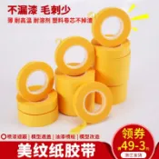銀聯網日用品生活館 高達模型工具圣多美 遮蓋膠帶 模型汽車家具 上色模型噴漆diy工具