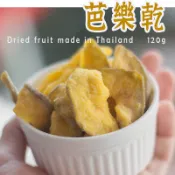  芭樂乾 120克】 番石榴乾 零食 果乾零食 果乾 天然果乾 便宜零食 泰國芭樂乾 芭樂乾 泰國芭樂乾 水果乾