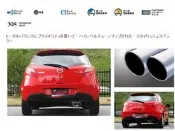 慶聖汽車 日本原裝FUJITSUBO FGK藤壺排氣管尾段 馬自達 MAZDA2 預購