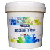 挪威的森林 【最低價】【公司貨】【供應】水性環氧樹脂透明水晶填縫劑 晶瑩剔透 拼圖剪畫馬賽克美縫劑桶裝