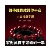 (店+)硃砂 十二生肖手鏈 本命年 本命三合生肖 六合手串 男士佛珠 通用硃砂手串 高級真品 高質量硃砂 硃砂手鏈 423
