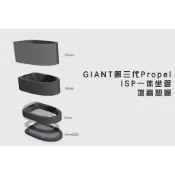 ❀捷安特giant第三代propel adv sl專用isp一體坐管增高墊圈❀