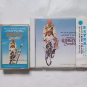 新天堂樂園 NUOVO CINEMA PARADISO / 原版歐美電影DVD 、原聲帶CD