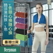 🔥臺灣出貨🔥公司貨✅可開發票 戶外旅行毛巾盒便攜式降溫巾冷感毛巾跑步健身冰涼巾速幹登山毛巾