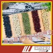 阿嬤綠豆(台灣有機肥自種!!! 俗俗賣) 紅豆 綠豆 黑豆 黃豆 薏仁 毛綠豆【糖果風暴】