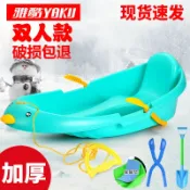 華潤城百貨 }雙人加厚滑雪板單板兒童滑草板親子耐磨滑沙板成人小孩雪橇車圈