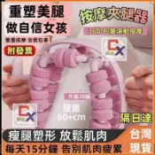 【台灣隔日到貨】升級28輪 夾腿器 瘦腿器 腿部按摩 瘦腿神器 小腿按摩器 環型按摩 瘦腿 腿部滾輪 滾輪按摩