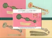 中華郵政明信片 民國76年 特248 古代如意郵票空白原圖(卡)明信片 - 含封套 (521-1)