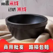 全球選品1館 生活百貨 過橋阿香米線砂鍋馬鈴薯粉麻辣燙蒙自源乾燒米線煲碗商用砂鍋