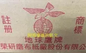 地球鷹牌 砂布帶 砂布環帶 環型砂布帶 40#~400# 1盒
