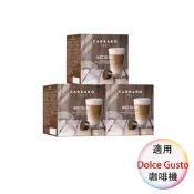 Carraro 義大利咖啡膠囊 NOCCIOLINO 榛果瑪奇朵 16顆/3盒;適用Dolce Gusto 雀巢膠囊咖啡機
