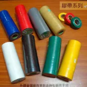 建弟工坊 日洋化學pvc電器膠帶 18mm 48mm 整條出售 寬版 絕緣膠帶 電火布 電氣膠帶