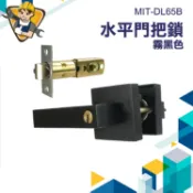 【精準儀錶】拉門鎖 大門鎖 大門門鎖 客廳門鎖 黑色水平鎖 轉扭式 MIT-DL65B 門把 房門鎖 門鎖 門鎖房間