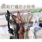 上蠟鞋帶-G19 台灣製造 90cm上蠟防水圓鞋帶 90cm