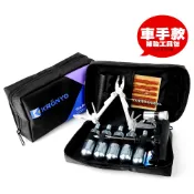 補胎工具組/工具包/補胎包 車手款 汽機車/腳踏車適用 DRG/勁戰/SMAX/曼巴/RTS/JETSL