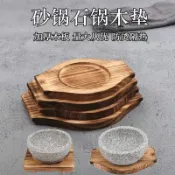 耐高溫隔熱石鍋石碗隔熱木墊板鐵板燒盤隔熱木墊實木防火隔熱墊-millet0966-小雅子精品百货