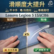 【Ezstick】LENOVO Legion 5 15ACH6 TOUCH PAD 觸控板 保護貼