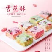免運雪花酥純手工雪Q餅 雪花餅 蔓越莓 草莓 抹茶牛軋糖果 餅乾糕點 休閒零食 多口味 獨立包裝lide